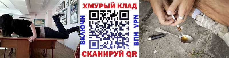 Героин белый  блэк спрут зеркало  Малоархангельск  закладка 