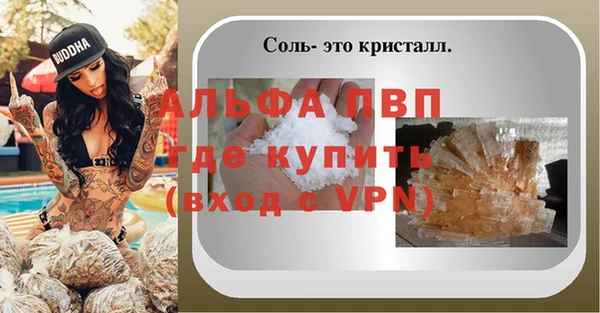 ALPHA PVP Горнозаводск