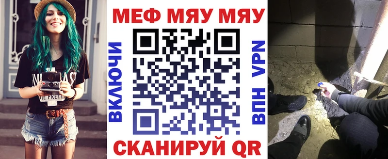 МЕФ кристаллы  закладки  Малоархангельск 